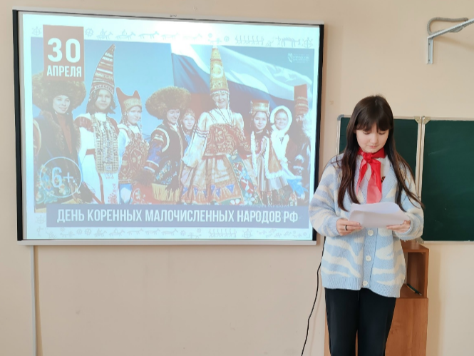 30 апреля — День коренных малочисленных народов России..