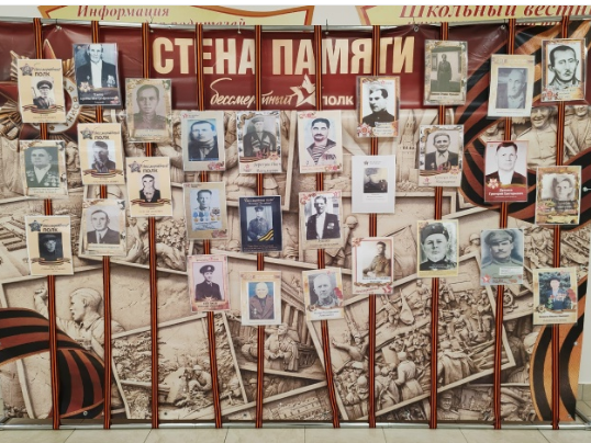 «СТЕНА ПАМЯТИ»: ЖИВАЯ ИСТОРИЯ ПОБЕДЫ..